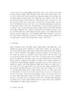 한국의 가족정책 가운데 노동권 보장정책과 부모권 보장정책에 대해 정책의 배경과 구체적인 정책의 내용을 기술하고 한계점과 개선방안-5