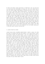 한국의 가족정책 가운데 노동권 보장정책과 부모권 보장정책에 대해 정책의 배경과 구체적인 정책의 내용을 기술하고 한계점과 개선방안-7