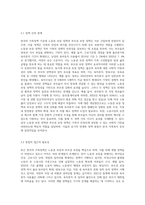 한국의 가족정책 가운데 노동권 보장정책과 부모권 보장정책에 대해 정책의 배경과 구체적인 정책의 내용을 기술하고 한계점과 개선방안-8