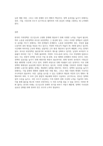 한국의 가족정책 가운데 노동권 보장정책과 부모권 보장정책에 대해 정책의 배경과 구체적인 정책의 내용을 기술하고 한계점과 개선방안-10