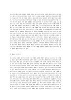 청소년복지) 청소년 문제에 대한 사회복지적 개입 방법-2