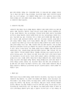 청소년복지) 청소년 문제에 대한 사회복지적 개입 방법-4