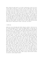 청소년복지) 청소년 문제에 대한 사회복지적 개입 방법-5