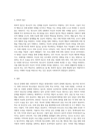 청소년복지) 청소년 문제에 대한 사회복지적 개입 방법-6