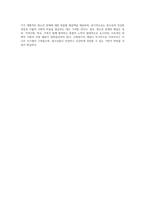 청소년복지) 청소년 문제에 대한 사회복지적 개입 방법-7