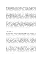 (부모교육) 태내기, 영아기, 유아기 발달 특성을 각각 설명하고(20점), 각 발달시기별 바람직한 부모역할에 대해 (6)-2
