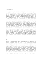 (부모교육) 태내기, 영아기, 유아기 발달 특성을 각각 설명하고(20점), 각 발달시기별 바람직한 부모역할에 대해 (6)-3