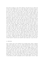 한국의 가족정책 가운데 노동권 보장정책과 부모권 보장정책에 대해 정책의 배경과 구체적인 정책의 내용을 기술하고 한계점과 개선방안에 대해 자신의 견해를 제시하시오-2