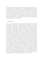 한국의 가족정책 가운데 노동권 보장정책과 부모권 보장정책에 대해 정책의 배경과 구체적인 정책의 내용을 기술하고 한계점과 개선방안에 대해 자신의 견해를 제시하시오-3
