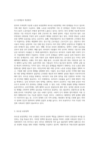 한국의 가족정책 가운데 노동권 보장정책과 부모권 보장정책에 대해 정책의 배경과 구체적인 정책의 내용을 기술하고 한계점과 개선방안에 대해 자신의 견해를 제시하시오-4