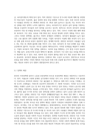 한국의 가족정책 가운데 노동권 보장정책과 부모권 보장정책에 대해 정책의 배경과 구체적인 정책의 내용을 기술하고 한계점과 개선방안에 대해 자신의 견해를 제시하시오-5