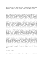 한국의 가족정책 가운데 노동권 보장정책과 부모권 보장정책에 대해 정책의 배경과 구체적인 정책의 내용을 기술하고 한계점과 개선방안에 대해 자신의 견해를 제시하시오-6
