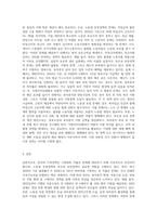 한국의 가족정책 가운데 노동권 보장정책과 부모권 보장정책에 대해 정책의 배경과 구체적인 정책의 내용을 기술하고 한계점과 개선방안에 대해 자신의 견해를 제시하시오-7