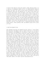 개별 사회보험법과 공공부조법상 권리구제절차의 특징과 청문(聽聞)과의 차이점에 대해 설명하시오 (3)-3