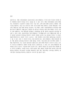 개별 사회보험법과 공공부조법상 권리구제절차의 특징과 청문(聽聞)과의 차이점에 대해 설명하시오 (3)-4