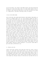 청소년복지) 청소년 사이버 문화의 문제점, 청소년에게 미치는 영향, 방안을 포함하여 논하시기 바랍니다-2