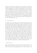 청소년복지) 청소년 사이버 문화의 문제점, 청소년에게 미치는 영향, 방안을 포함하여 논하시기 바랍니다-3