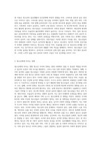 청소년복지) 청소년 사이버 문화의 문제점, 청소년에게 미치는 영향, 방안을 포함하여 논하시기 바랍니다-4