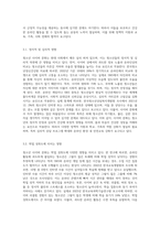 청소년복지) 청소년 사이버 문화의 문제점, 청소년에게 미치는 영향, 방안을 포함하여 논하시기 바랍니다-5