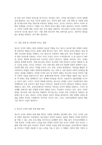 청소년복지) 청소년 사이버 문화의 문제점, 청소년에게 미치는 영향, 방안을 포함하여 논하시기 바랍니다-6