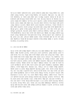 청소년복지) 청소년 사이버 문화의 문제점, 청소년에게 미치는 영향, 방안을 포함하여 논하시기 바랍니다-7