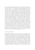 청소년복지) 청소년 사이버 문화의 문제점, 청소년에게 미치는 영향, 방안을 포함하여 논하시기 바랍니다-8