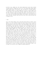 청소년복지) 청소년 사이버 문화의 문제점, 청소년에게 미치는 영향, 방안을 포함하여 논하시기 바랍니다-9
