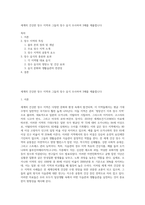 세계의 건강한 장수 지역과 그들의 장수 음식 조사하여 3매를 제출합니다-1