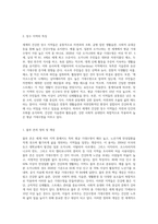 세계의 건강한 장수 지역과 그들의 장수 음식 조사하여 3매를 제출합니다-2