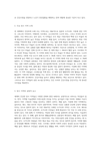 세계의 건강한 장수 지역과 그들의 장수 음식 조사하여 3매를 제출합니다-3