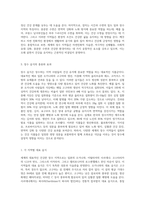 세계의 건강한 장수 지역과 그들의 장수 음식 조사하여 3매를 제출합니다-4