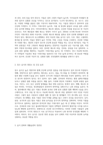세계의 건강한 장수 지역과 그들의 장수 음식 조사하여 3매를 제출합니다-5