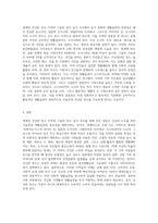 세계의 건강한 장수 지역과 그들의 장수 음식 조사하여 3매를 제출합니다-6