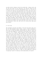개별 사회보험법과 공공부조법상 권리구제절차의 특징과 청문(聽聞)과의 차이점에 대해 설명하시오 (4)-3