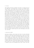 개별 사회보험법과 공공부조법상 권리구제절차의 특징과 청문(聽聞)과의 차이점에 대해 설명하시오 (4)-4