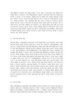 개별 사회보험법과 공공부조법상 권리구제절차의 특징과 청문(聽聞)과의 차이점에 대해 설명하시오 (4)-5