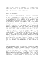 개별 사회보험법과 공공부조법상 권리구제절차의 특징과 청문(聽聞)과의 차이점에 대해 설명하시오 (4)-7
