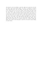 개별 사회보험법과 공공부조법상 권리구제절차의 특징과 청문(聽聞)과의 차이점에 대해 설명하시오 (4)-8