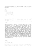 세계의 국가마다 관광을 대표하는 도시와 관광지가 있다 방문했던 국가 또는 앞으로 여행 희망 국가를 (1)-1