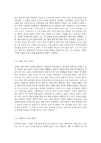 세계의 국가마다 관광을 대표하는 도시와 관광지가 있다 방문했던 국가 또는 앞으로 여행 희망 국가를 (1)-2