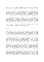 개별 사회보험법과 공공부조법상 권리구제절차의 특징과 청문(聽聞)과의 차이점에 대해 설명하시오 (5)-3