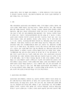 개별 사회보험법과 공공부조법상 권리구제절차의 특징과 청문(聽聞)과의 차이점에 대해 설명하시오 (5)-4