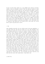 개별 사회보험법과 공공부조법상 권리구제절차의 특징과 청문(聽聞)과의 차이점에 대해 설명하시오 (5)-5