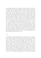 개별 사회보험법과 공공부조법상 권리구제절차의 특징과 청문(聽聞)과의 차이점에 대해 설명하시오 (5)-6
