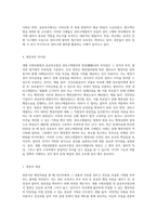 개별 사회보험법과 공공부조법상 권리구제절차의 특징과 청문(聽聞)과의 차이점에 대해 설명하시오 (5)-7