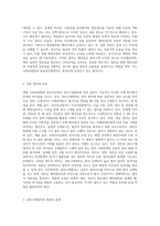 개별 사회보험법과 공공부조법상 권리구제절차의 특징과 청문(聽聞)과의 차이점에 대해 설명하시오 (5)-8
