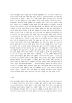 개별 사회보험법과 공공부조법상 권리구제절차의 특징과 청문(聽聞)과의 차이점에 대해 설명하시오 (5)-9