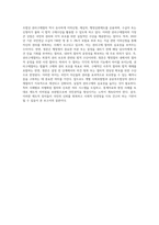 개별 사회보험법과 공공부조법상 권리구제절차의 특징과 청문(聽聞)과의 차이점에 대해 설명하시오 (5)-10