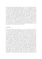 자신이 생각하는 부산의 정체성을 보여주는 공간이나 장소 3곳을 정하여 선정한 이유-2