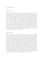 자신이 생각하는 부산의 정체성을 보여주는 공간이나 장소 3곳을 정하여 선정한 이유-3